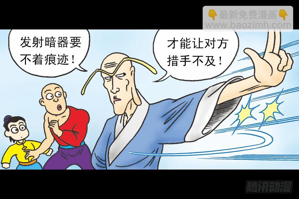 乌龙院四格漫画03金毛华佗 - 故事一(1/2) - 5