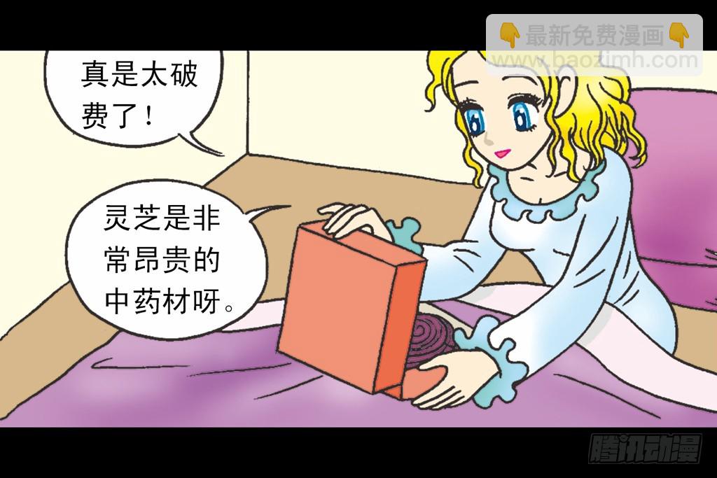 乌龙院四格漫画03金毛华佗 - 故事五(1/2) - 7