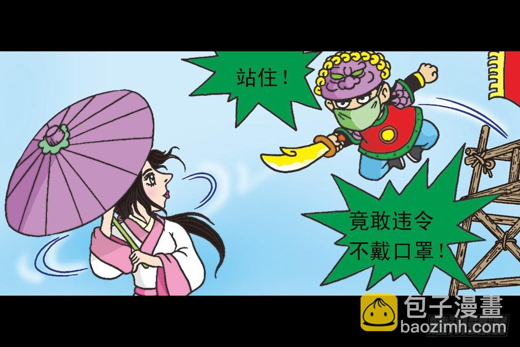 乌龙院四格漫画03金毛华佗 - 故事五(1/2) - 1