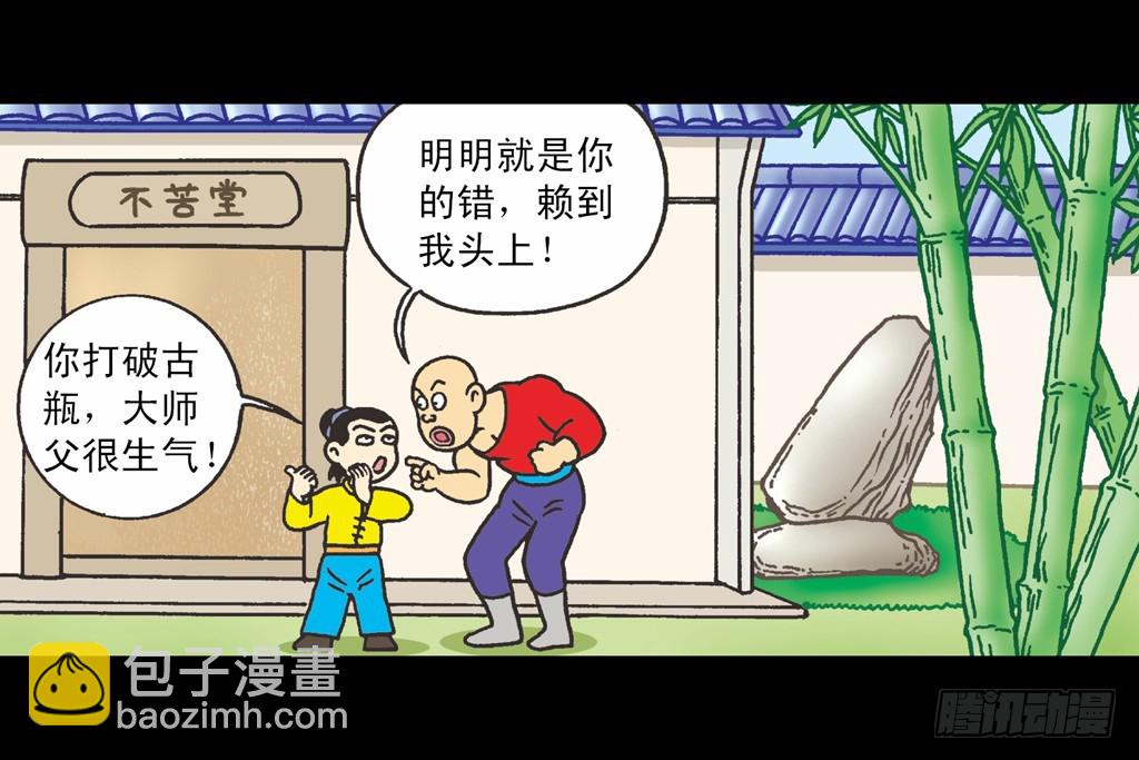 烏龍院四格漫畫 04迷途菜鳥 - 01(1/2) - 4