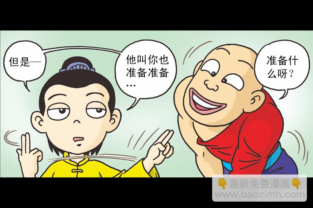 烏龍院四格漫畫 04迷途菜鳥 - 01(1/2) - 6