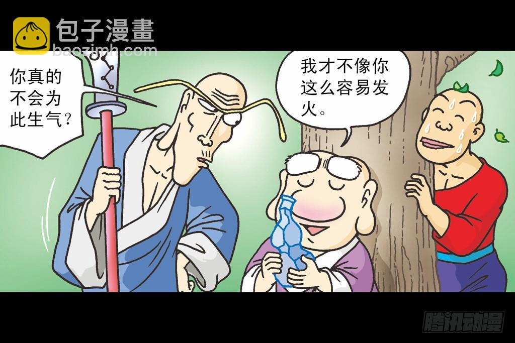 烏龍院四格漫畫 04迷途菜鳥 - 01(1/2) - 1