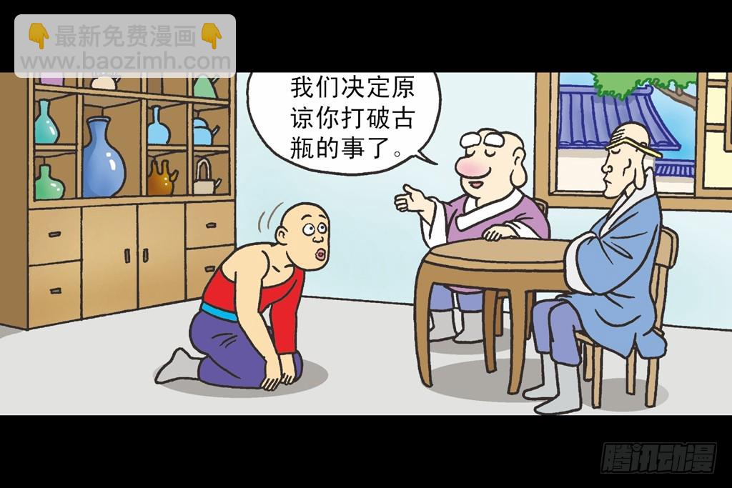 烏龍院四格漫畫 04迷途菜鳥 - 01(1/2) - 4