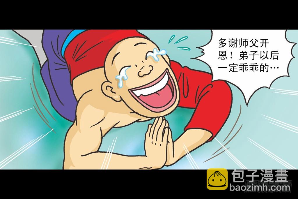 烏龍院四格漫畫 04迷途菜鳥 - 01(1/2) - 5