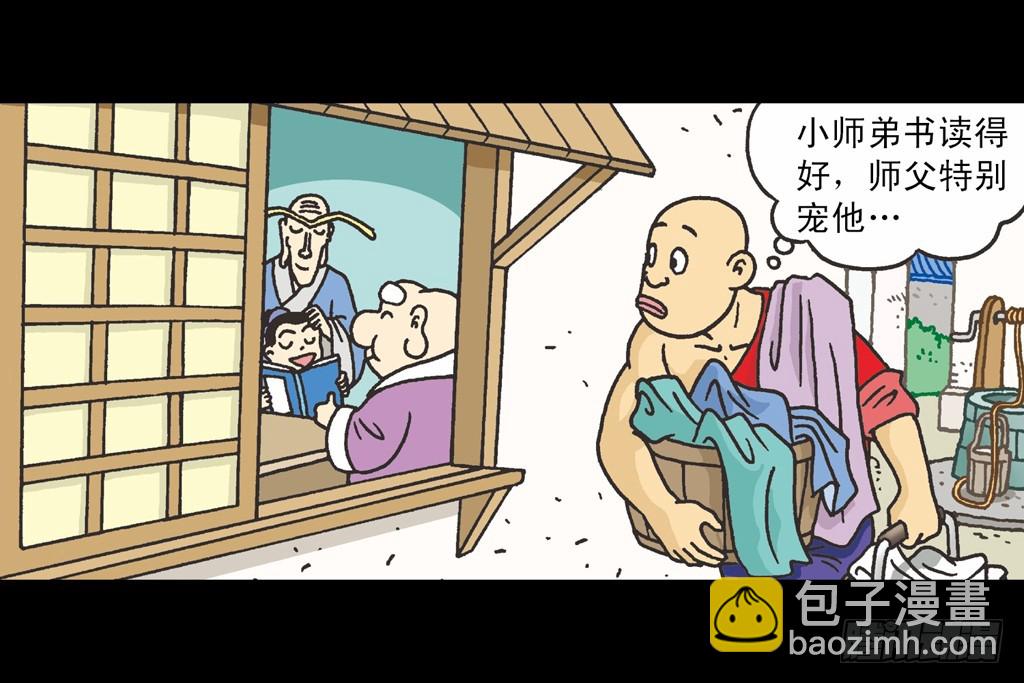 烏龍院四格漫畫 04迷途菜鳥 - 01(1/2) - 8