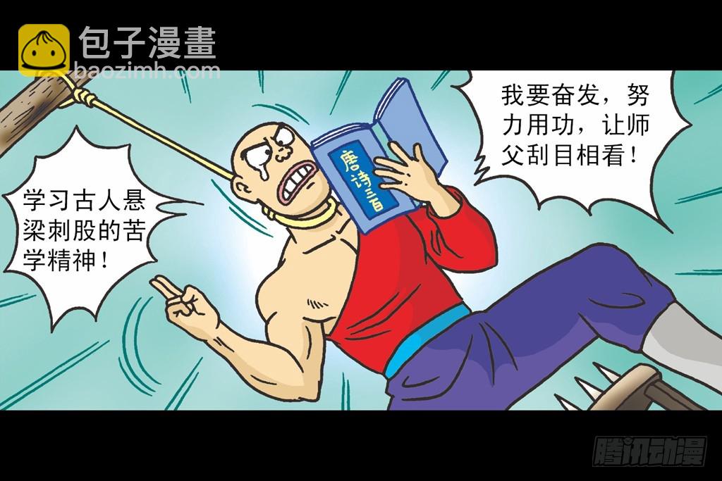 烏龍院四格漫畫 04迷途菜鳥 - 01(1/2) - 1