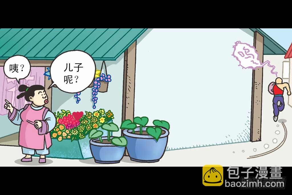 烏龍院四格漫畫 04迷途菜鳥 - 01(1/2) - 7