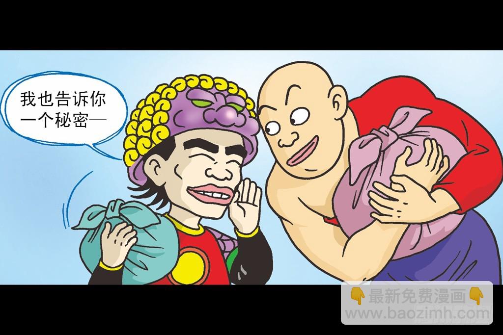 烏龍院四格漫畫 04迷途菜鳥 - 01(1/2) - 2