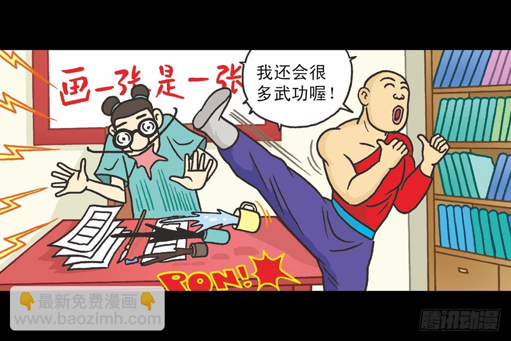 烏龍院四格漫畫 04迷途菜鳥 - 01(1/2) - 6