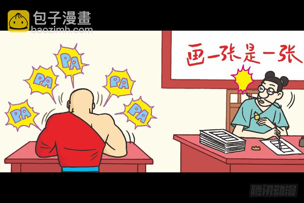 烏龍院四格漫畫 04迷途菜鳥 - 01(1/2) - 1