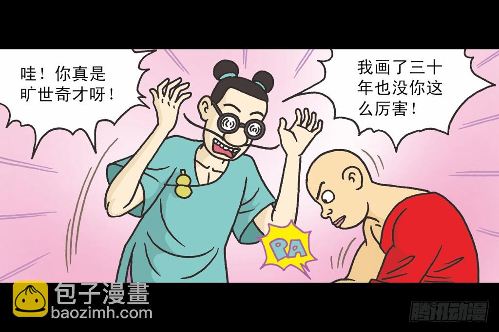 烏龍院四格漫畫 04迷途菜鳥 - 01(1/2) - 2