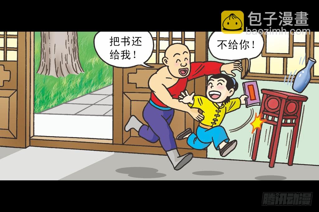 烏龍院四格漫畫 04迷途菜鳥 - 01(1/2) - 8