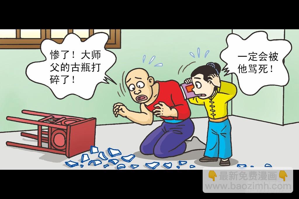 烏龍院四格漫畫 04迷途菜鳥 - 01(1/2) - 1