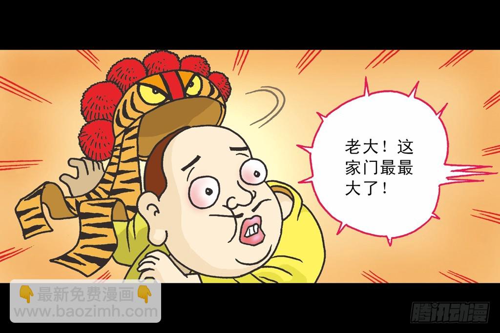 烏龍院四格漫畫 04迷途菜鳥 - 03(1/2) - 6