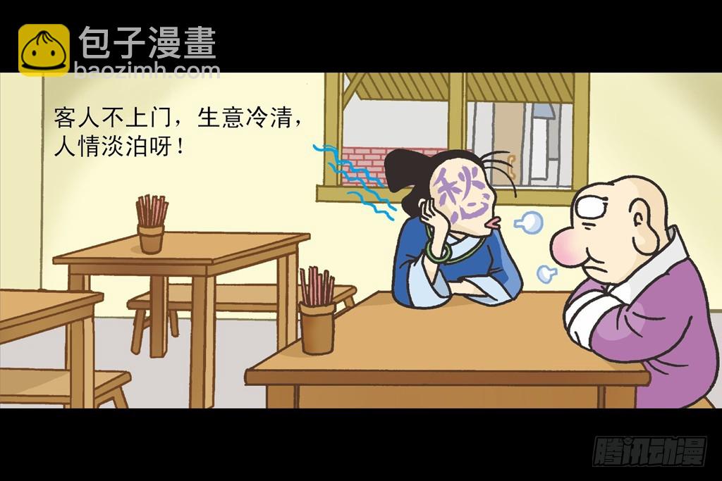 烏龍院四格漫畫 04迷途菜鳥 - 05(1/2) - 8