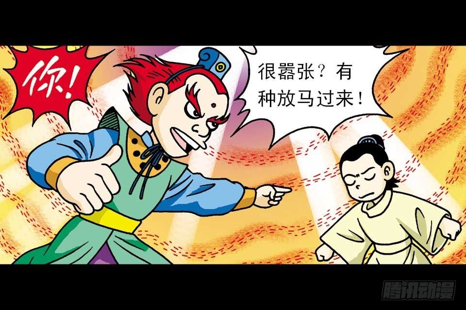 烏龍院四格漫畫 09少年狀元 - 故事三(1/2) - 4