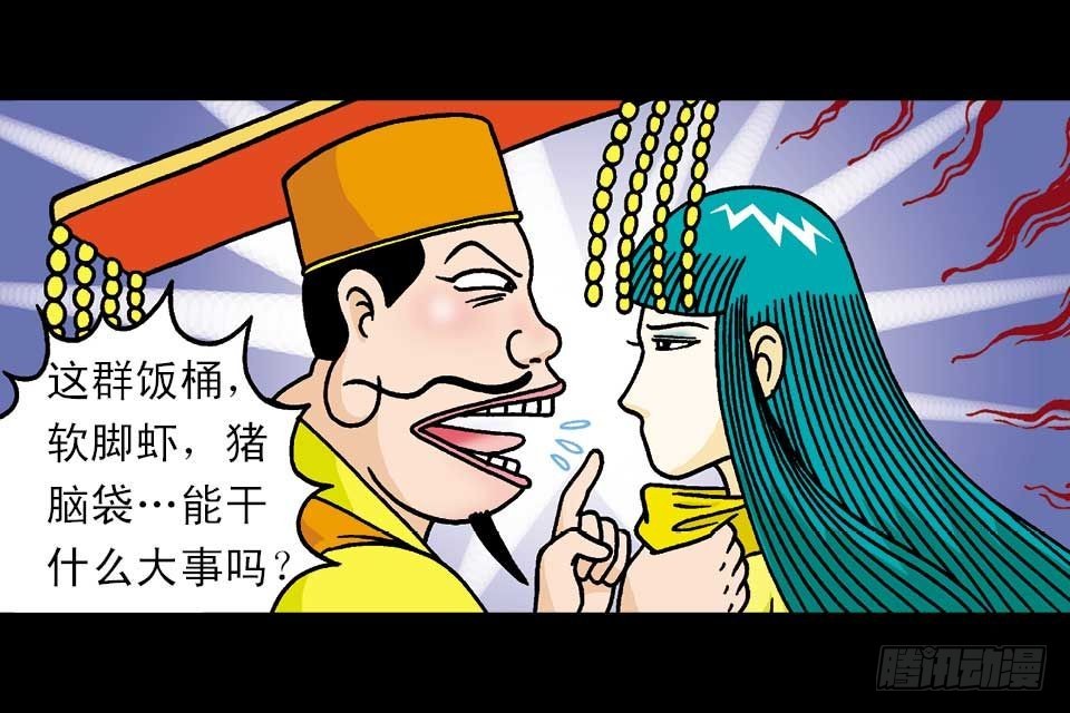 乌龙院四格漫画 09少年状元 - 故事五(2/2) - 4