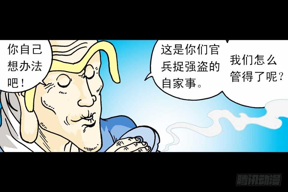 乌龙院系列 黑柠檬 - 第4集(3/5) - 7