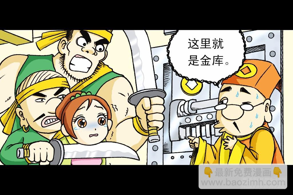 第1集 爆劫毛八利(1/2)-第1话