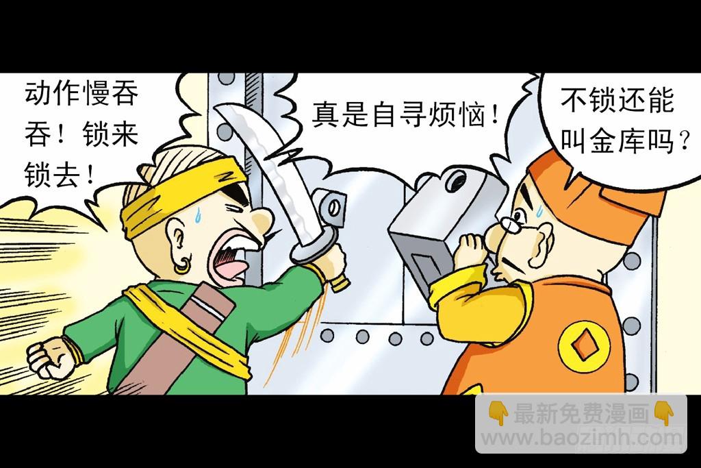 第1集 爆劫毛八利(1/2)-第1话