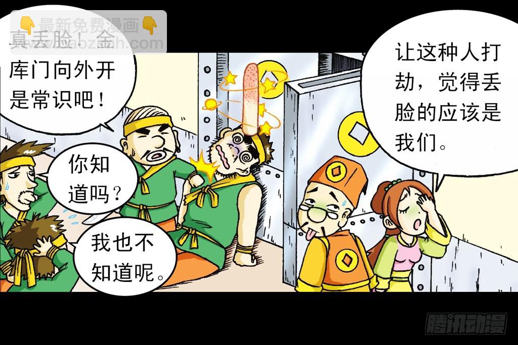 第1集 爆劫毛八利(1/2)-第1话