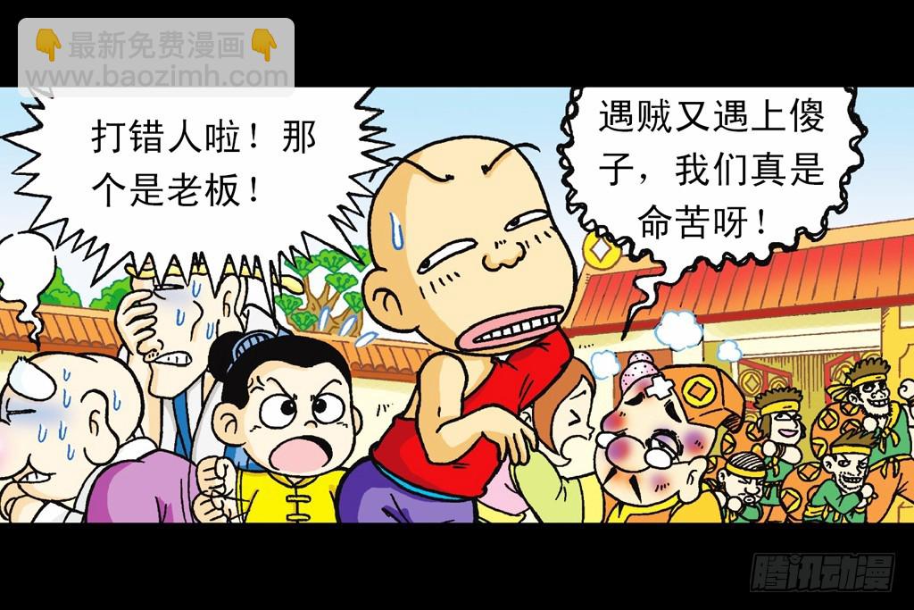 第1集 爆劫毛八利(1/2)-第1话