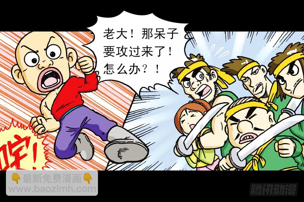 第1集 爆劫毛八利(1/2)-第1话