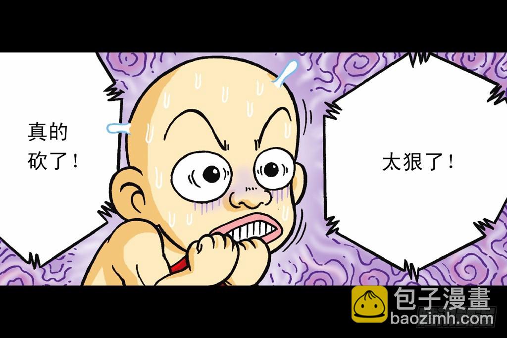 第1集 爆劫毛八利(1/2)-第1话