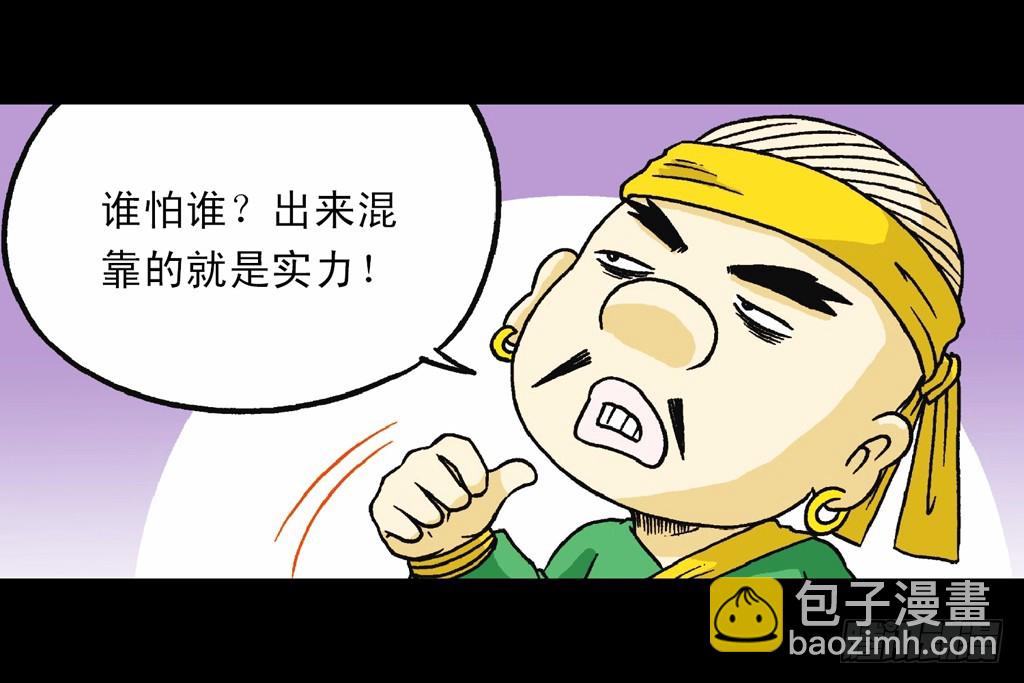 烏龍院系列 Q版活寶 - 第1集 爆劫毛八利(1/2) - 7