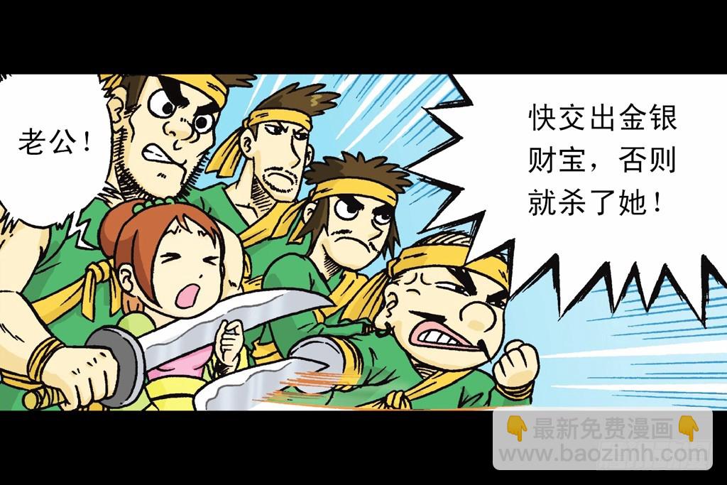 第1集 爆劫毛八利(1/2)-第1话