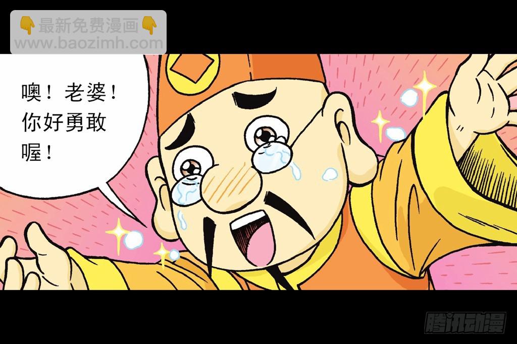 第1集 爆劫毛八利(1/2)-第1话