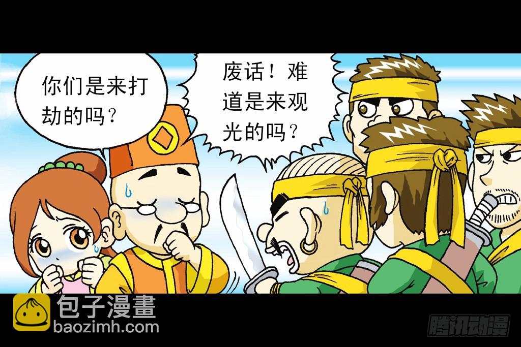 第1集 爆劫毛八利(1/2)-第1话