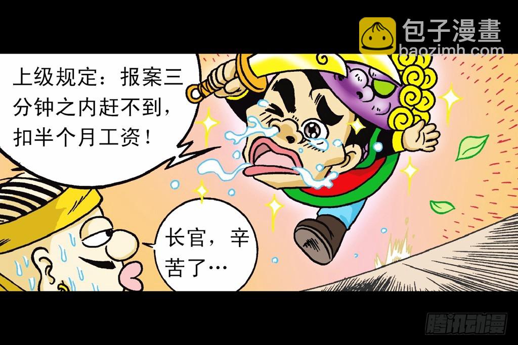 第1集 爆劫毛八利(1/2)-第1话