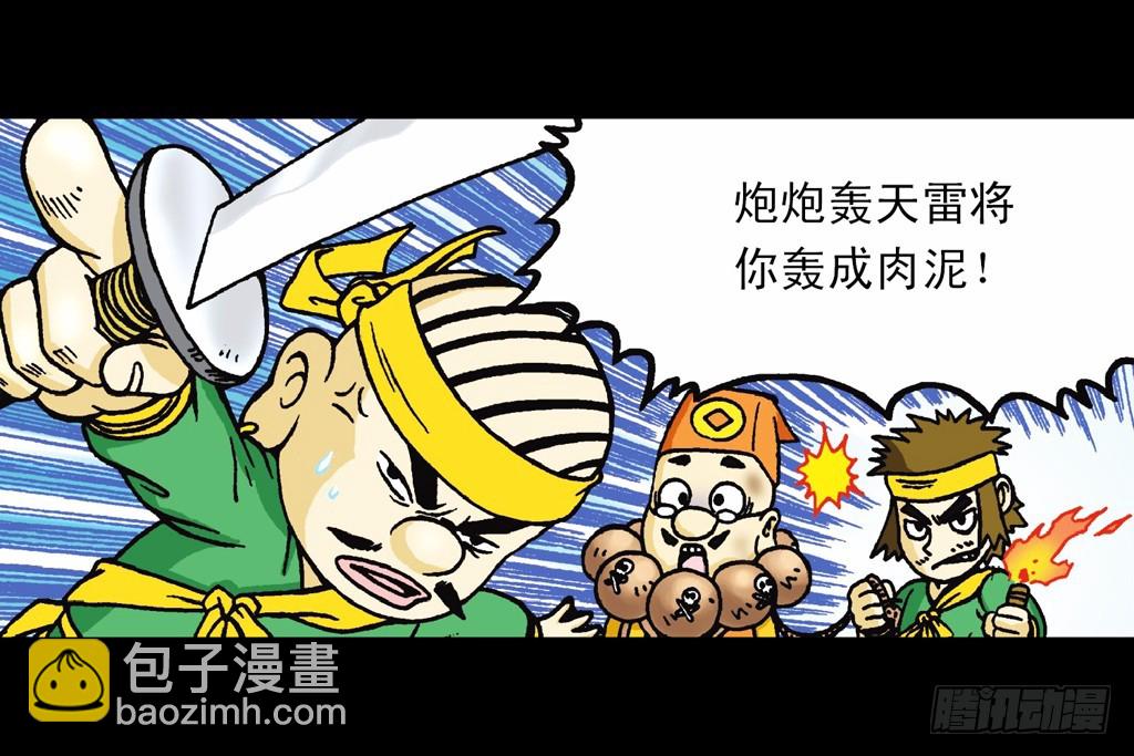 第1集 爆劫毛八利(1/2)-第1话