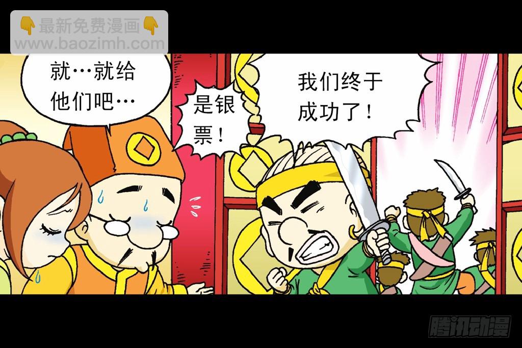 第1集 爆劫毛八利(1/2)-第1话