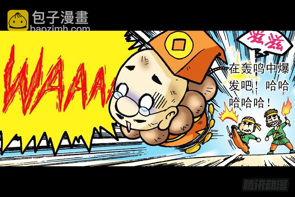 第1集 爆劫毛八利(1/2)-第1话