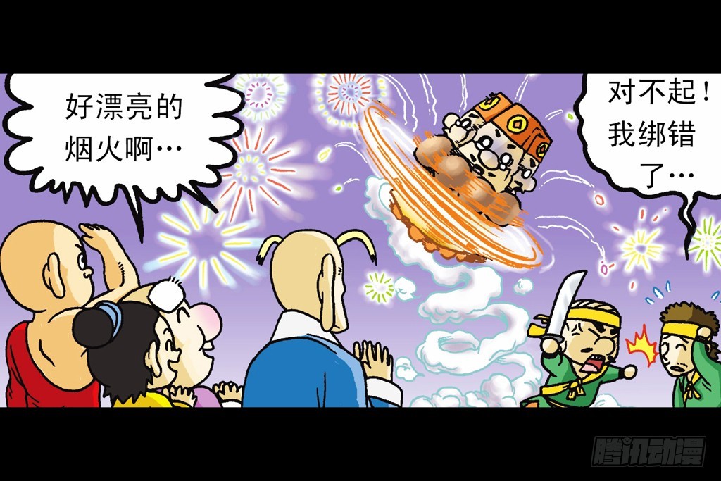 第1集 爆劫毛八利(1/2)-第1话