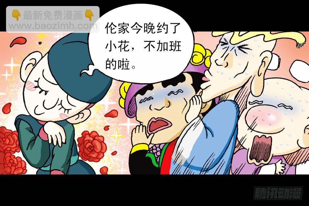 第1集 爆劫毛八利(1/2)-第1话