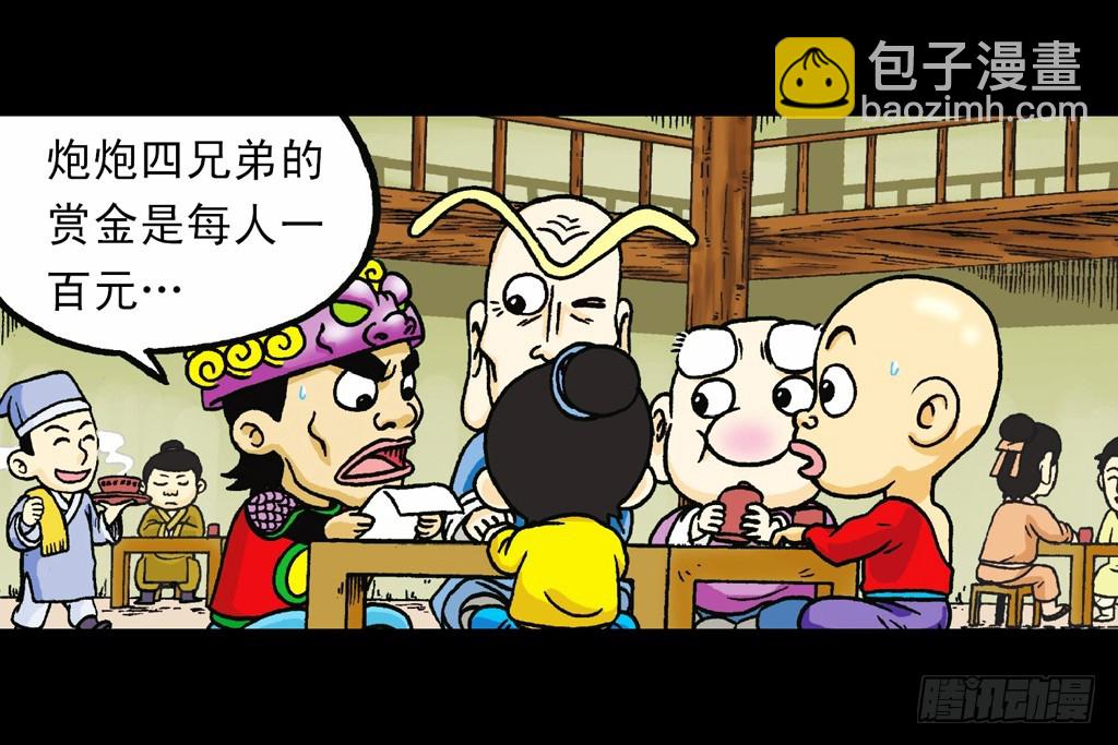 第1集 爆劫毛八利(1/2)-第1话