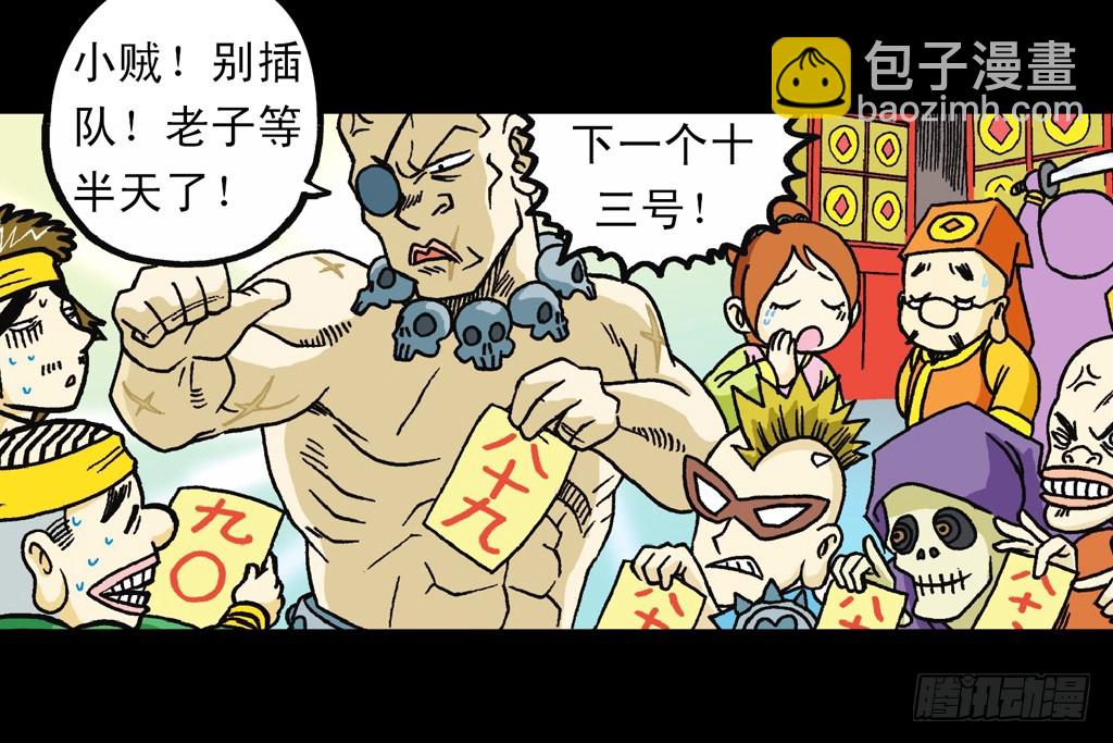 第1集 爆劫毛八利(1/2)-第1话