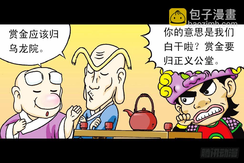 第1集 爆劫毛八利(1/2)-第1话