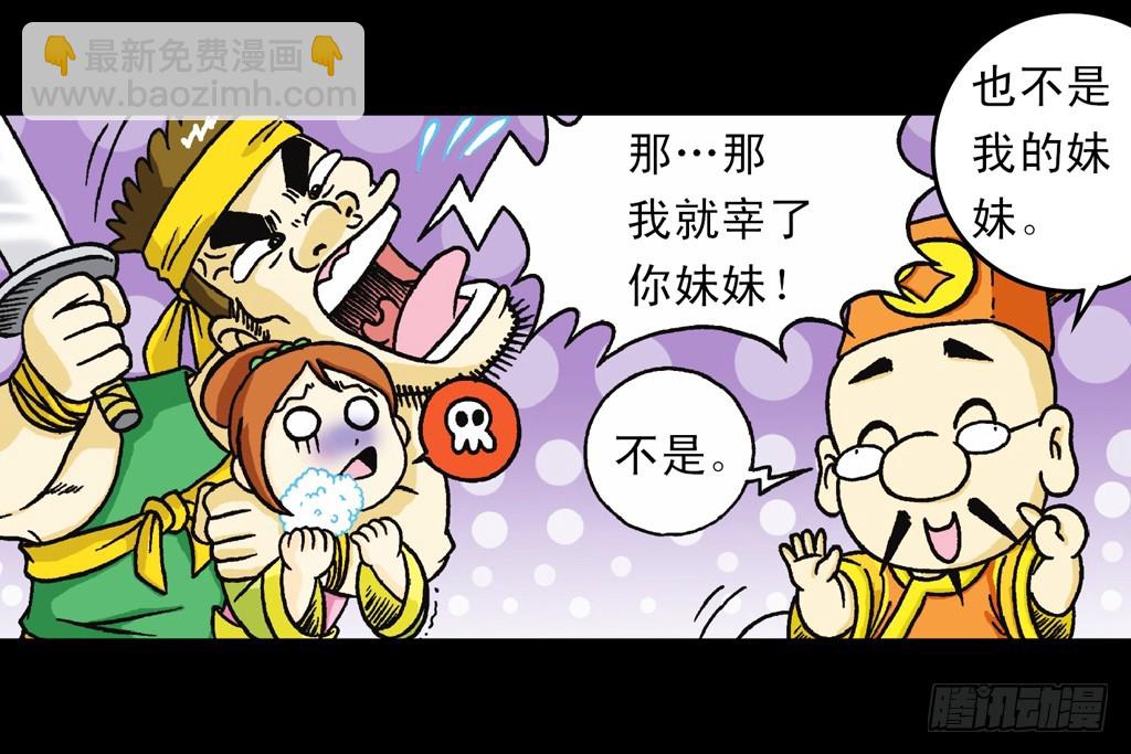 第1集 爆劫毛八利(1/2)-第1话