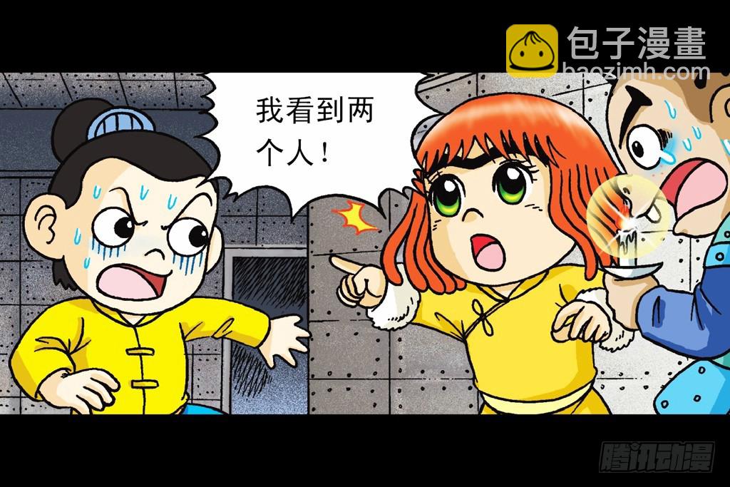 第11集 舍生铸血剑(1/2)-第11话