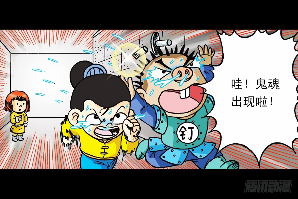 第11集 舍生铸血剑(1/2)-第11话