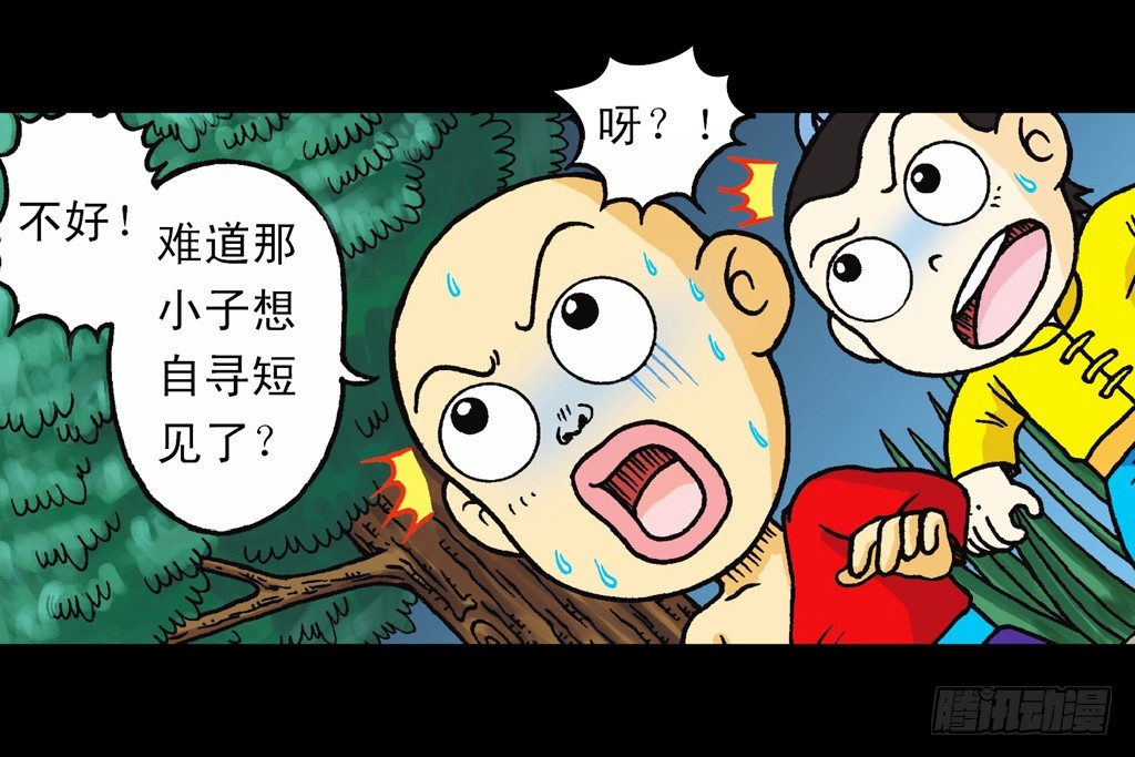 第11集 舍生铸血剑(1/2)-第11话