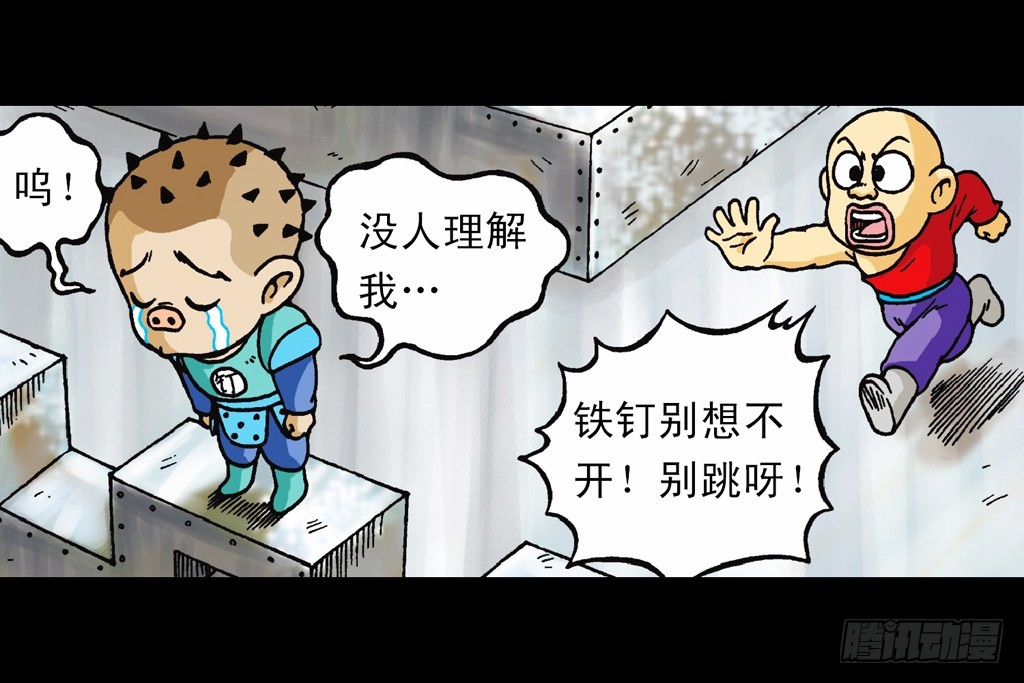 第11集 舍生铸血剑(1/2)-第11话