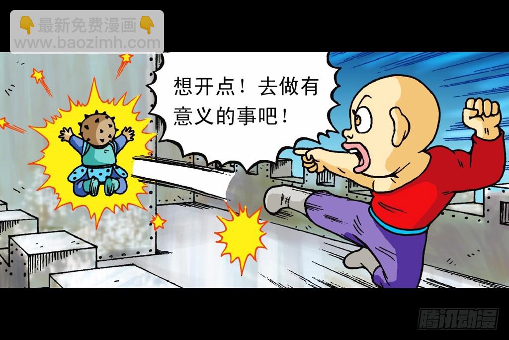 第11集 舍生铸血剑(1/2)-第11话