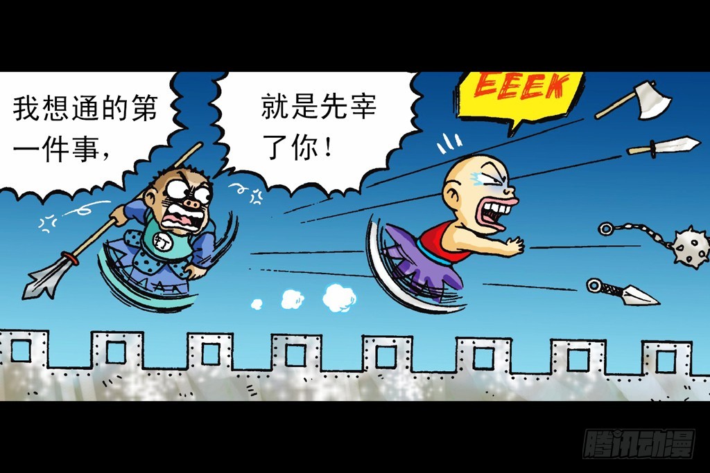 第11集 舍生铸血剑(1/2)-第11话