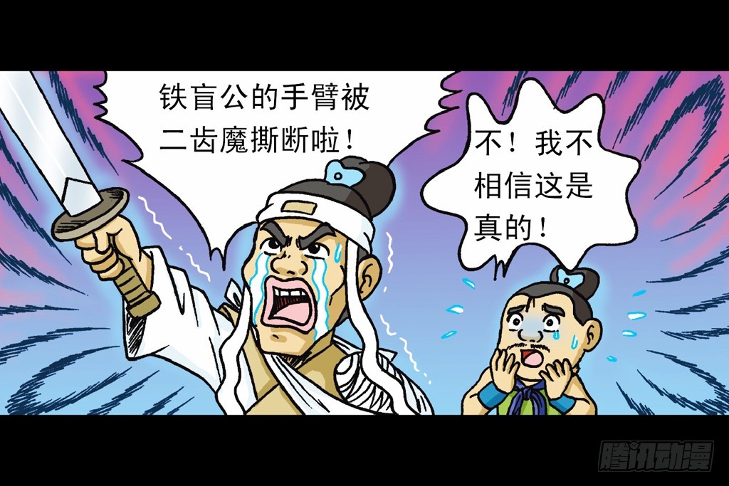 第11集 舍生铸血剑(1/2)-第11话