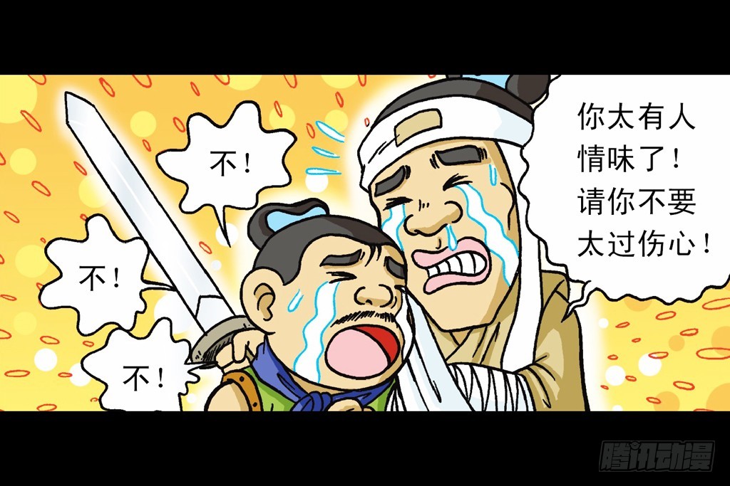 第11集 舍生铸血剑(1/2)-第11话